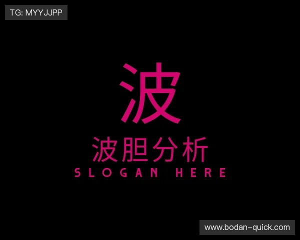 了解波胆是什么意思